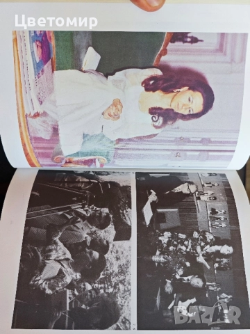 Людмила Живкова Живот и Дело 1942-1981 Летопис, снимка 9 - Българска литература - 51548908