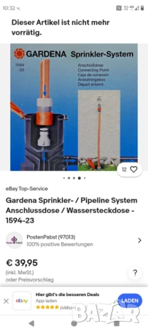 Gardena водна станция,тръбопроводна станция, снимка 3 - Градински инструменти - 50827413