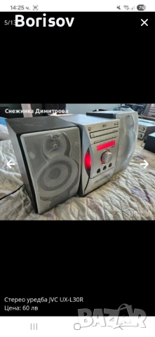 Стерео уредба с колони JVC, снимка 5 - Аудиосистеми - 51975034