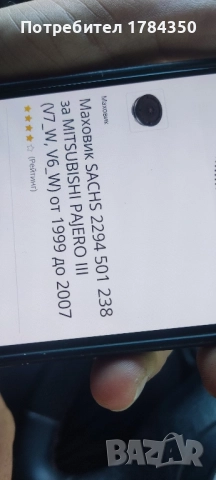 Mitsubishi padjero, снимка 2 - Части - 51775001