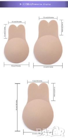 повдигащ силиконов сутиен