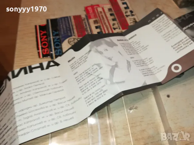 НЕЛИНА-ОРИГИНАЛНА КАСЕТА 2703251614, снимка 13 - Аудио касети - 49664220