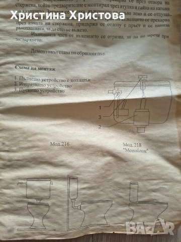Арматура за тоалетно казанче, снимка 3 - Други стоки за дома - 54171464