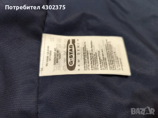 Мъжко яке G-STAR RAW , снимка 4 - Якета - 48001331