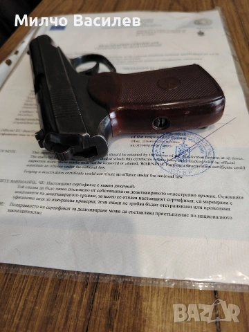 Продава се., снимка 7 - Бойно оръжие - 54146598