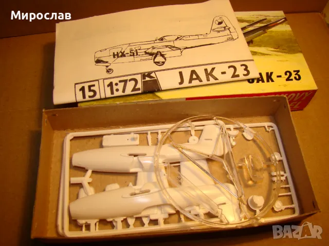 1/72 JAK - 23 РЕТРО МОДЕЛ ЗА СГЛОБЯВАНЕ САМОЛЕТ, снимка 6 - Колекции - 48749206