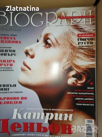 БИОГРАФ, снимка 4 - Списания и комикси - 51851141