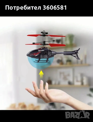 Хеликоптер акумулаторен с безжично управление и жестове, снимка 13 - Дронове и аксесоари - 44230717