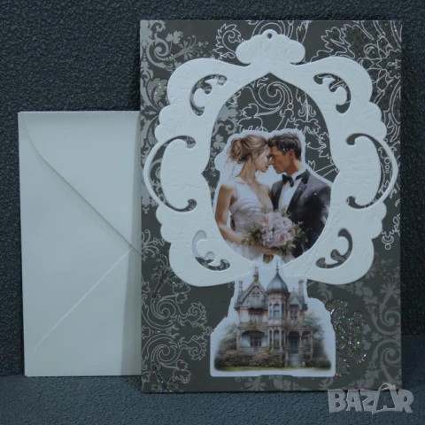 ⚜️ Картичка за сватба с плик по 2,90 лева за брой, снимка 5 - Декорация - 50826578