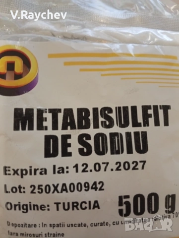 Царска вода / Aqua Regia, снимка 3 - Друга електроника - 53652225