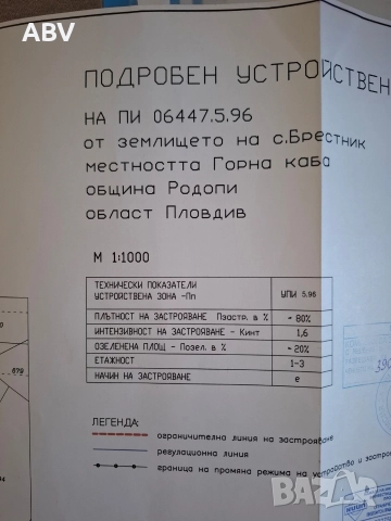 Имот на асеновградско шосе,втора линия., снимка 3 - Парцели - 52974896