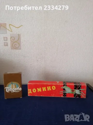 Стари забавни игри: шах, домино и други. , снимка 11 - Настолни игри - 50057075
