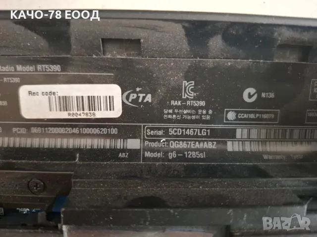 Лаптоп HP g6-1285sl, снимка 3 - Части за лаптопи - 49311140