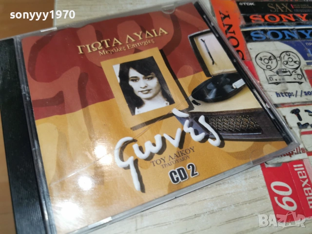 ГРЪЦКО ЦД 1903260811H2E6R, снимка 7 - CD дискове - 53895671