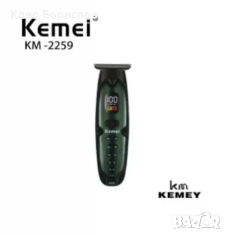 Машинка за подстригване, KEMEI KM-2259, снимка 2 - Друга електроника - 49250090