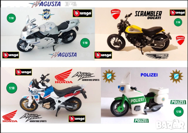 Мотори - Мащаб 1:18