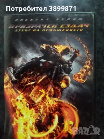 Продавам филми на DVD с български субтитри , снимка 14 - DVD филми - 50343287