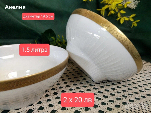 Scherzer Bavaria златен кант и релеф 