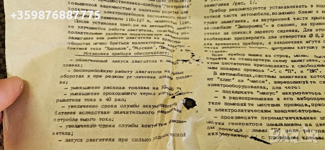 Тиристорно запалване Ваз Лада Жигули Жигула Москвич Уаз Газ Волга Руски Руско соц , снимка 7 - Части - 52944717