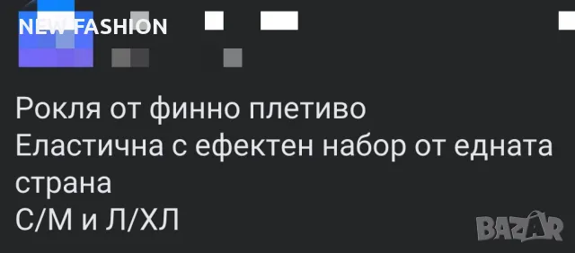 Дамска Рокля - Плетиво , снимка 4 - Рокли - 48241585