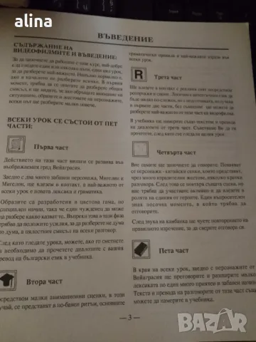 Българо-испански речник, Испанско-руски речник, ИНТЕНЗИВЕН ВИДЕОКУРС MIRA MIRA, снимка 2 - Чуждоезиково обучение, речници - 49940899