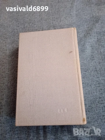 "Повести за любовта", снимка 4 - Художествена литература - 54124551