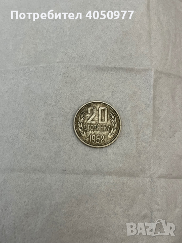 Стари монети 