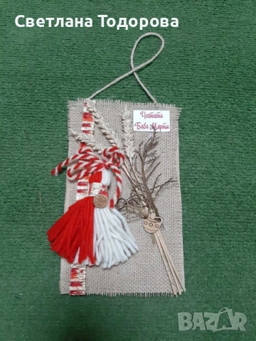 Предложения за баба Марта, снимка 14 - Други - 53276749