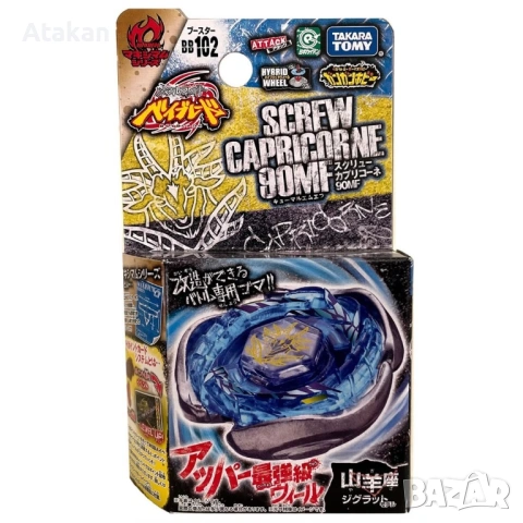 Beyblade metal masters (pegasus ,eagle, striker…), снимка 5 - Колекции - 53649268