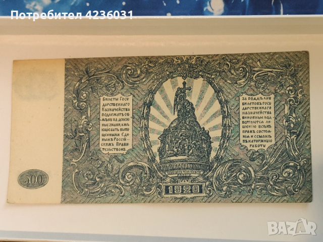 Стари Руски рубли, снимка 2 - Антикварни и старинни предмети - 54197025