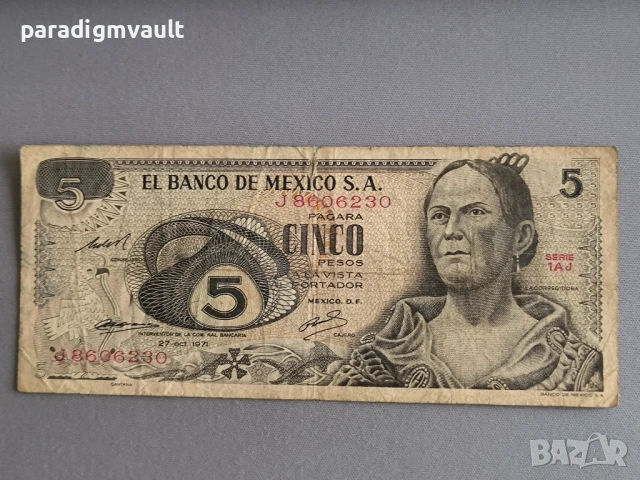 Банкнота - Мексико - 5 песо | 1971г.