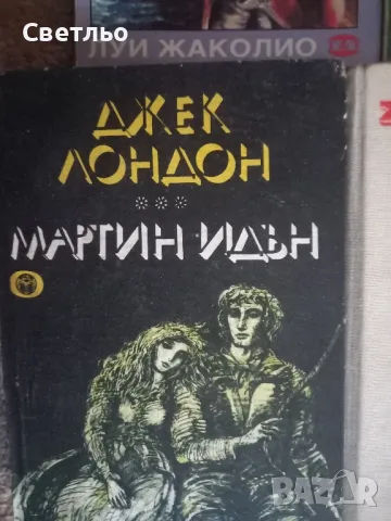 Приключенски романи Книги Литература, снимка 9 - Художествена литература - 49147007