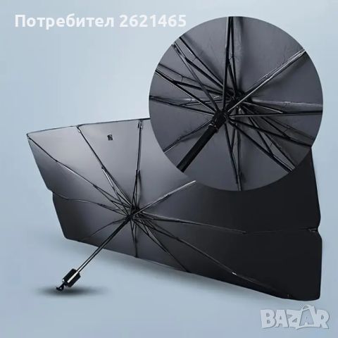 Сенник - чадър за предното стъкло на вашия автомобил, кола за лятото, снимка 4 - Аксесоари и консумативи - 46448027