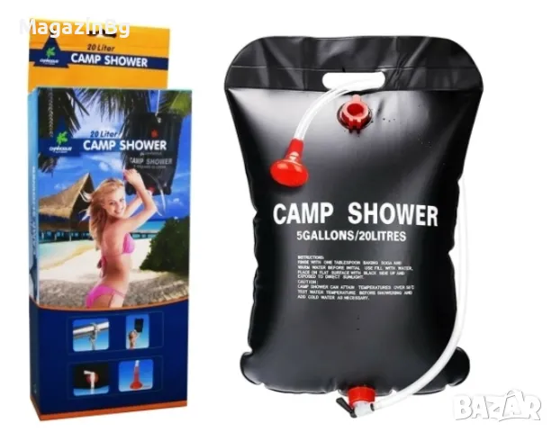 Соларен къмпинг душ, С вместимост 20 литра, снимка 1
