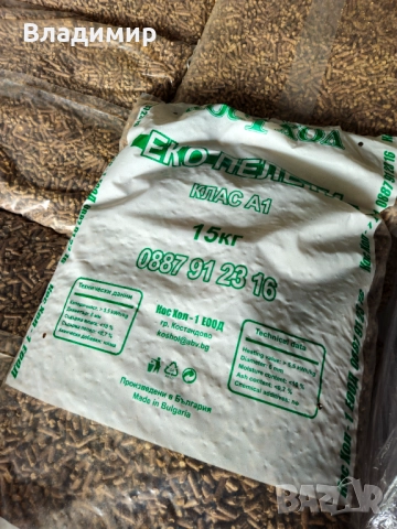 Иглолистни пелети, снимка 3 - Пелети - 24937572