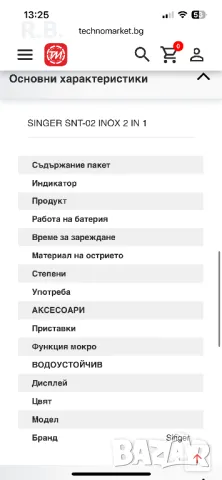 Тример Singer, сет за почистване на нос, уши, брада и бакембарди, снимка 5 - Тримери - 48077262