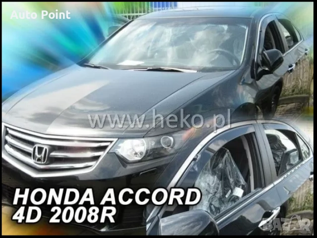 Ветробрани за HONDA ACCORD (2008+) Sedan - 4бр. предни и задни Неко