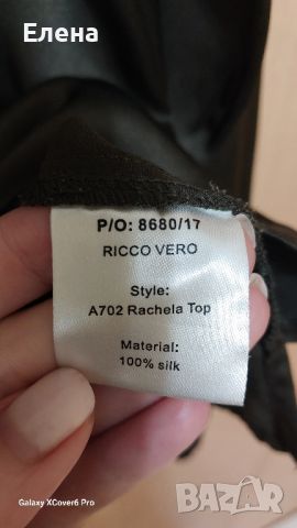 Блуза от плътна коприна Riccovero Norway.
100% е коприна. размер S, снимка 8 - Ризи - 46442536