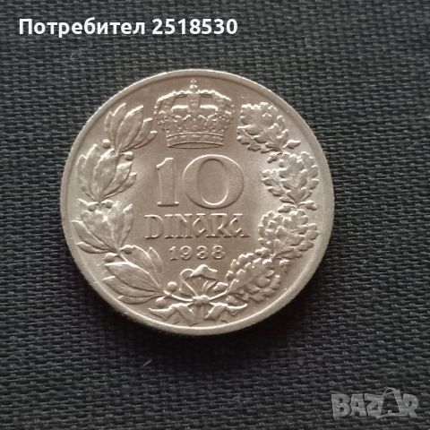 10 динара 1938, снимка 1 - Нумизматика и бонистика - 45724167