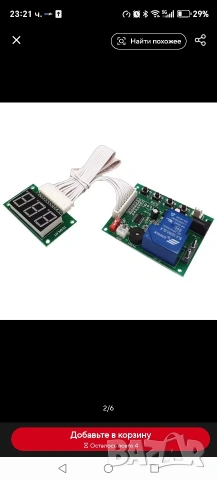 платка за машина на самообслужване., снимка 2 - Други машини и части - 53192495