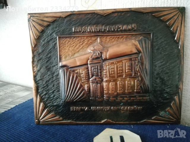 Стари чинии за стена, образи металопластика. Различни автори, години и различни държави, , снимка 11 - Антикварни и старинни предмети - 52480733