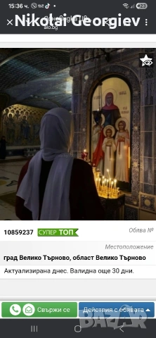 ясновидка цвети