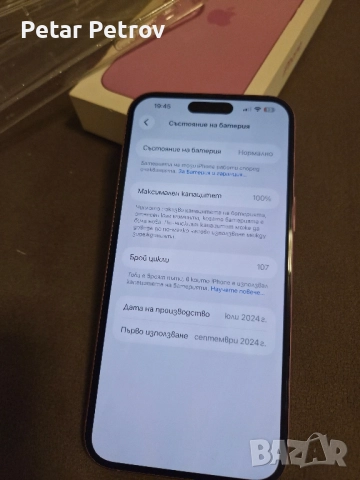 Iphone 16 plus 128GB PINK, снимка 6 - Apple iPhone - 52447480