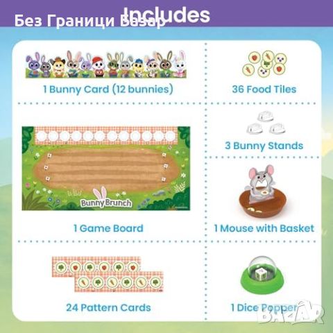 Нова Математическа игра за деца - Зайчешка закуска, 2-4 играчи Learning Resources , снимка 7 - Образователни игри - 45878373