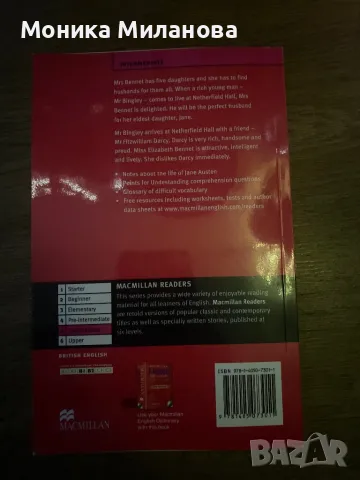 NEW Pride and Prejudice Jane Austen/ Macmillan Readers B1-B2 Intermediate level, снимка 2 - Чуждоезиково обучение, речници - 49246831