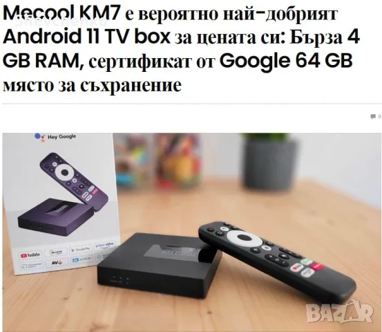 Мултимедиен плеър Smart TV Box Mecool KM7 4/64GB Android 11 Google Certified, снимка 2 - Друга електроника - 47230389