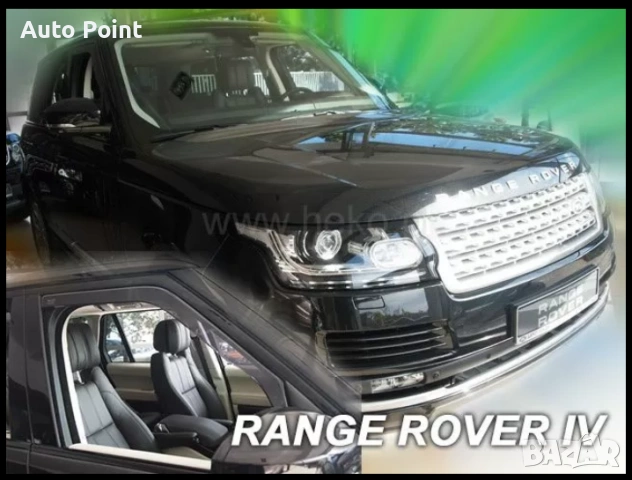 Ветробрани за LAND ROVER DISCOVERY (2009+) 2бр. предни Неко