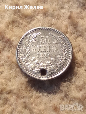 Сребърна монета 50 стотинки 1891 година 41714, снимка 3 - Нумизматика и бонистика - 53196381