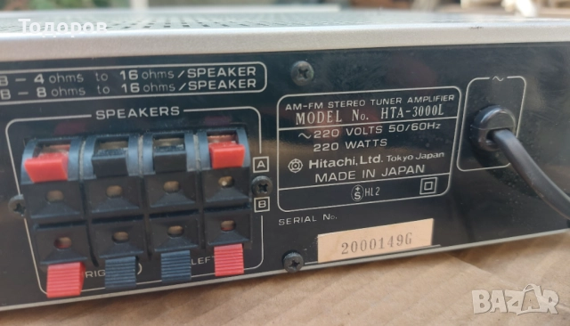 Hitachi HTA-3000L AM-FM Stereo Tuner Amplifier, снимка 11 - Ресийвъри, усилватели, смесителни пултове - 52519190