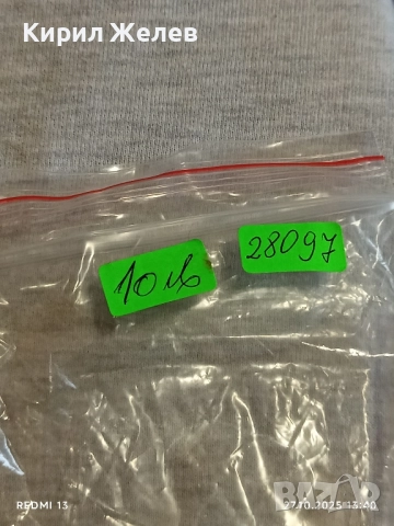 Кутия за медал ЗВАНИЕ ОТЛИЧНИК М-ВО на ТРАНСПОРТА 28097, снимка 7 - Антикварни и старинни предмети - 52197813